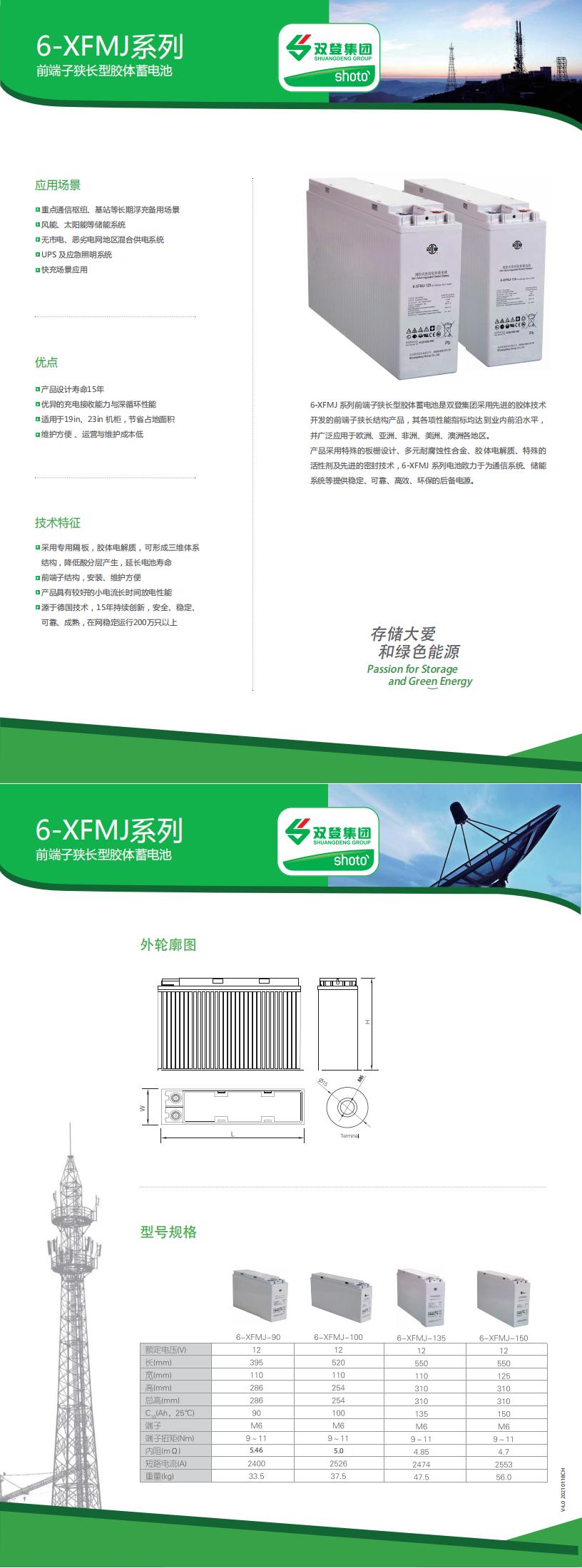 6-XFMJ系列 CH(V4_0 20210118)_00.jpg