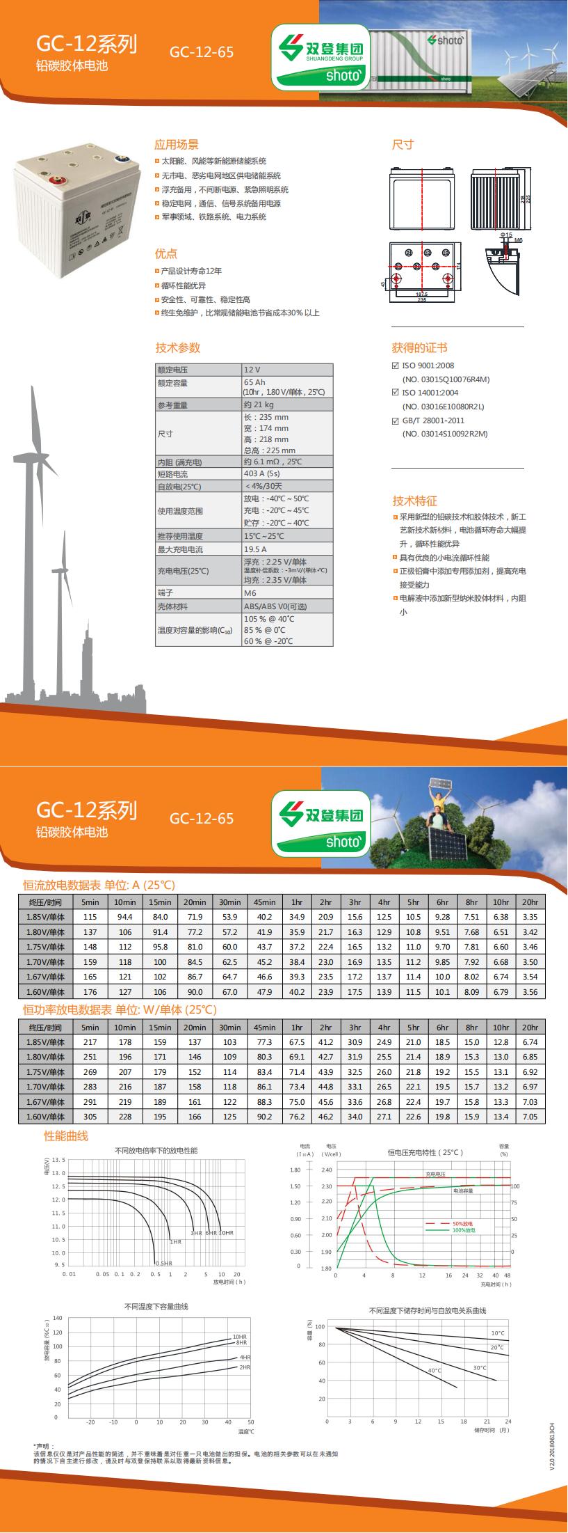 GC-12-65_00.jpg