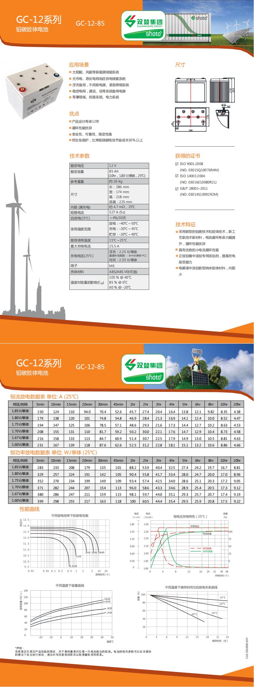 GC-12-85_00.jpg